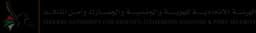 JAFZA - Jebel Ali Free Zone